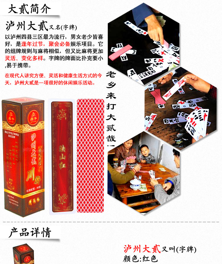 犇牛 地方传统特色 四川泸州大贰牌 大二纸牌 川牌防水塑料布纹 大二
