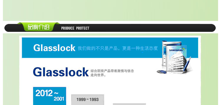 韩国进口三光云彩glasslock钢化玻璃饭盒2件套密封保鲜盒环保便当盒GL16附保温包