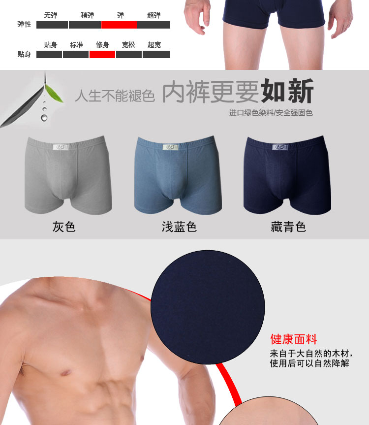 浪莎 男士平角<em>内裤</em> 纯棉<em>木纤维</em>竹纤维高弹天然