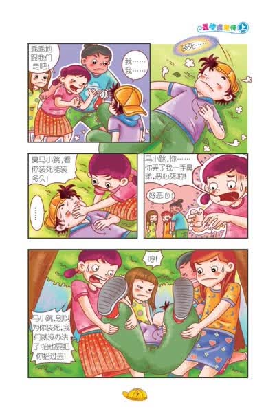 动漫 卡通 漫画 头像 400_605 竖版 竖屏
