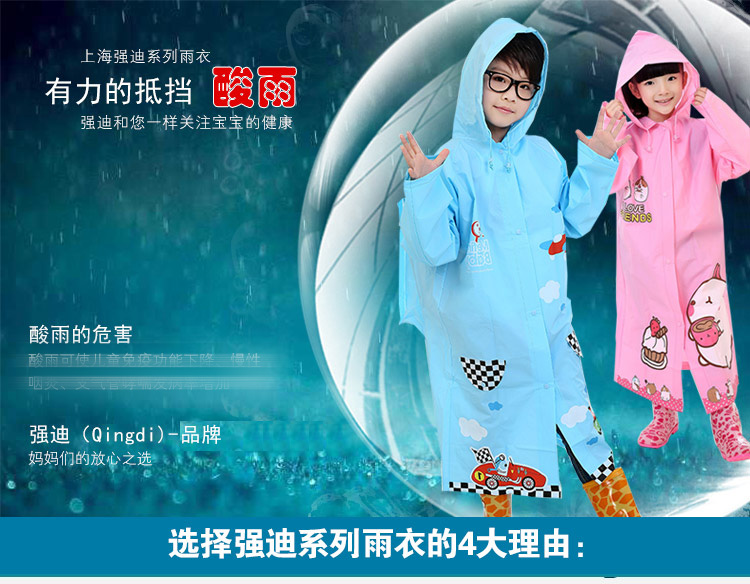 
                                        强迪儿童可爱韩国时尚小孩宝宝男童女童学生雨衣雨披EVA带书包位 雨衣蓝色812 XL                