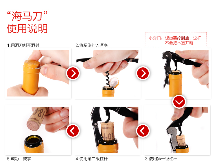 Hiwine 红酒开瓶器 开酒器 海马刀 葡萄酒开瓶器 酒起子 启瓶器 北京