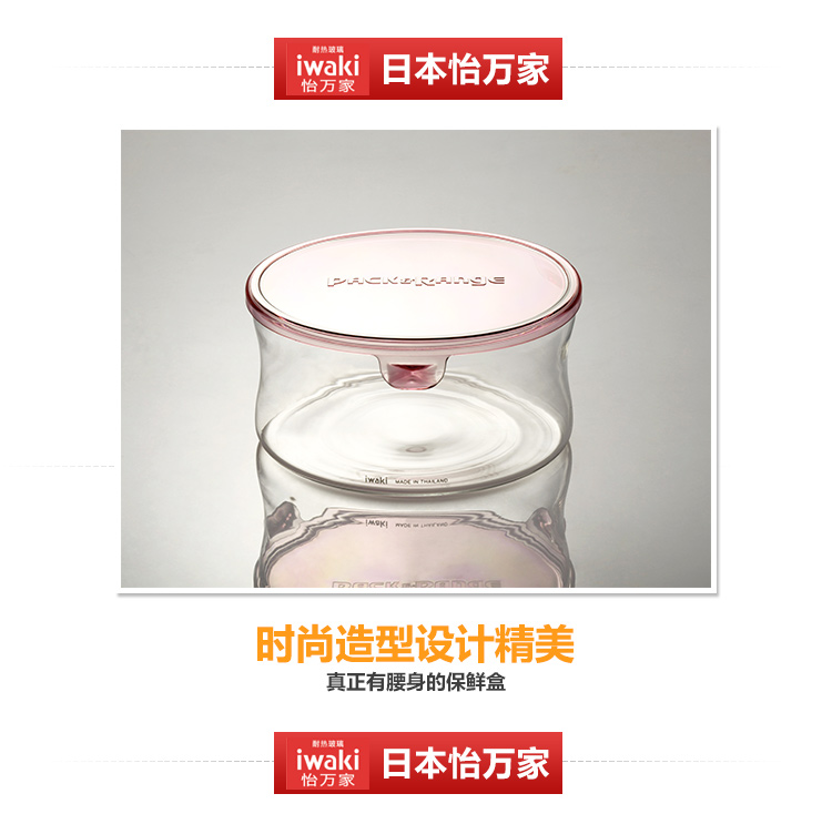 
                                                            日本怡万家iwaki耐热玻璃保鲜盒微波炉饭盒便当盒厨房冰箱收纳盒 450ml*1 粉色                