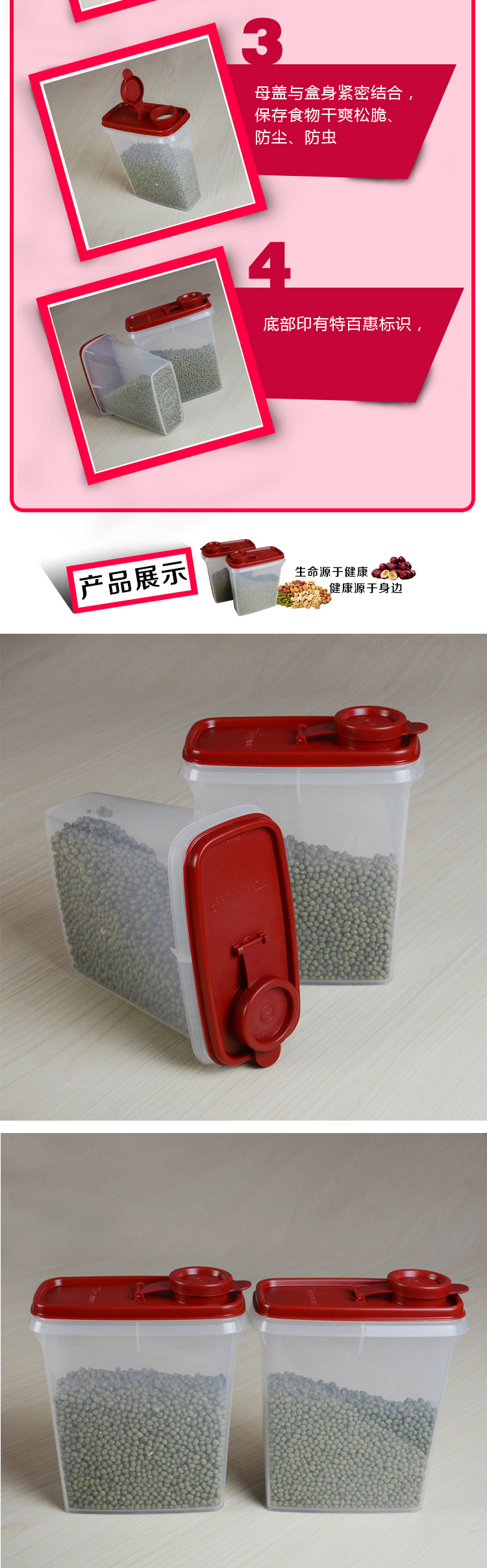 特百惠850ml杂粮盒塑料密封保鲜盒干货储藏盒 单只杂粮桶
