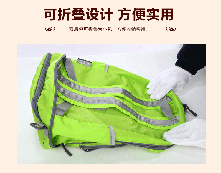 皮肤包超轻便户外骑行防水防震折叠背包笔记本双肩包电脑包男女休闲