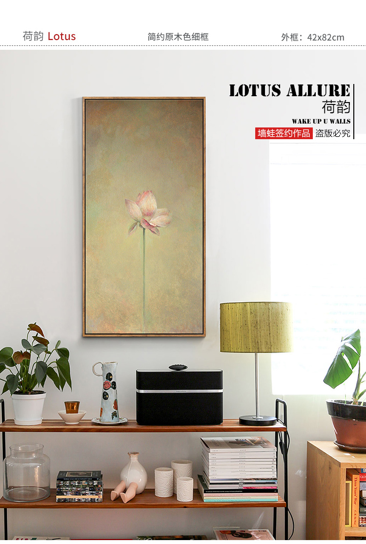 
                                        墙蛙wallwa 现代简约客厅装饰画荷花三联有框画中式玄关挂画竖版茶室画 荷韵辛春成 一套三幅 外框尺寸42cm*82cm                