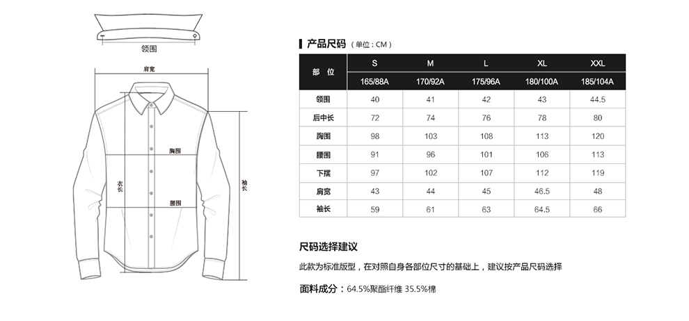 凡客诚品vancl长袖衬衫男易打理领尖扣秋装上衣打底衫衬衣外套 白色 S