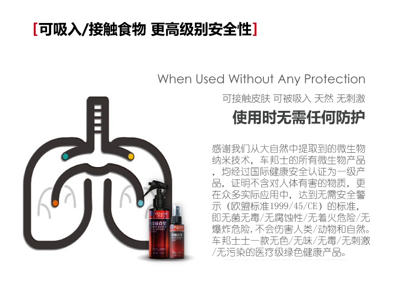 Vclean车邦士强力型汽车去甲醛清除剂新车去 除甲醛除异味喷雾车内除味剂除臭味210ml