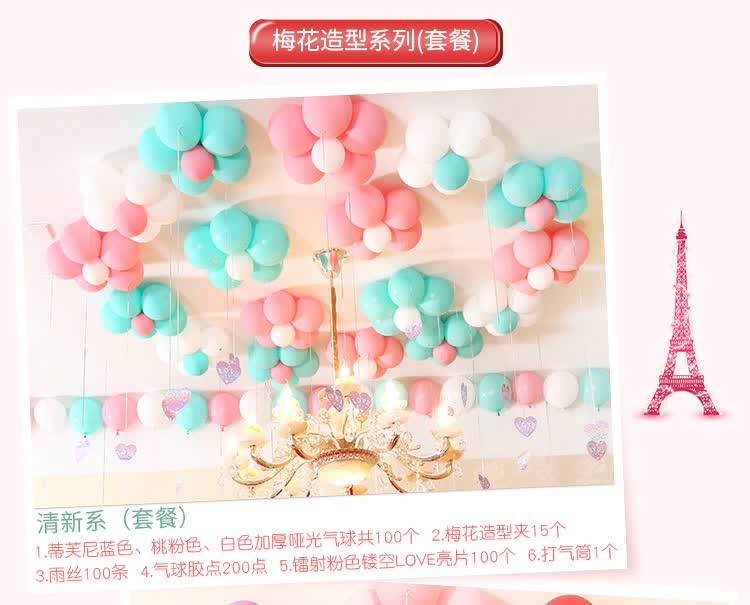 梦多福 婚房布置 生日圣诞节气球装饰婚礼道具结婚用品婚庆布景求婚