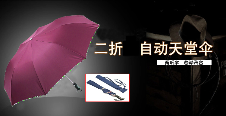 
                                        天堂伞二折自动伞晴雨伞 两折双人雨伞商务伞2311E 可印刷文字logo广告印字 枣红色                