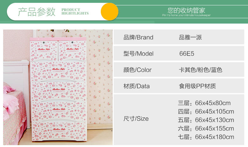 
                                        品雅一派 66cm面宽加大加厚整理储物柜宝宝衣柜抽屉式收纳柜婴儿玩具塑料收纳箱整理柜 米色 五层                
