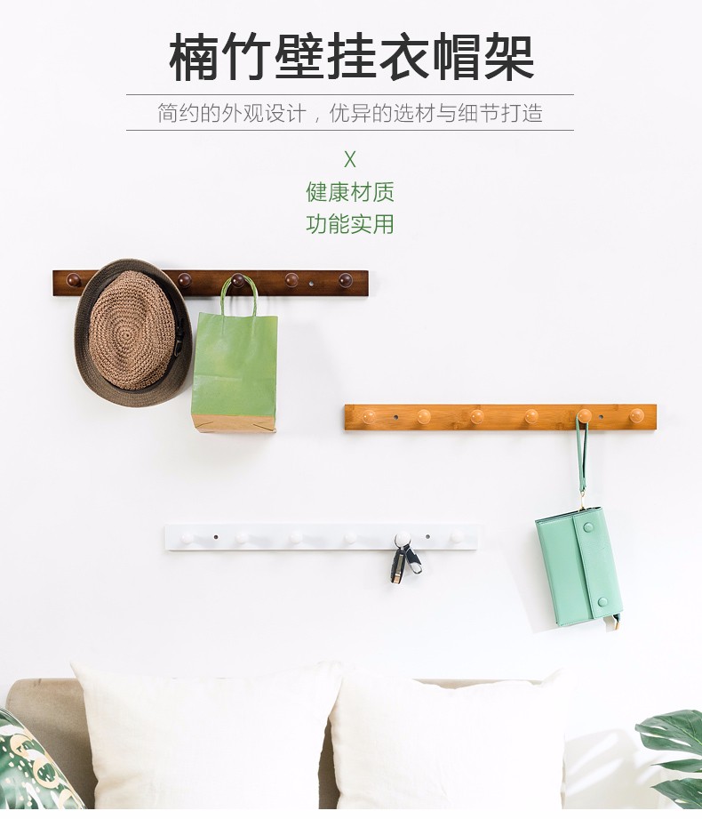 木马人 实木壁挂衣帽架墙上置物架电视墙挂衣钩挂衣架楠竹墙上简易衣架创意玄关搁板衣服架挂式墙壁衣帽钩 白色-8挂钩
