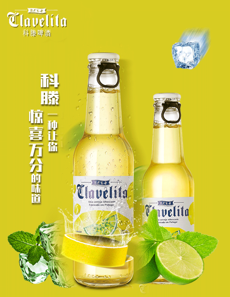 欧洲进口精酿啤酒科滕黄啤酒201ml装原装进口啤酒科滕黄啤201ml24瓶