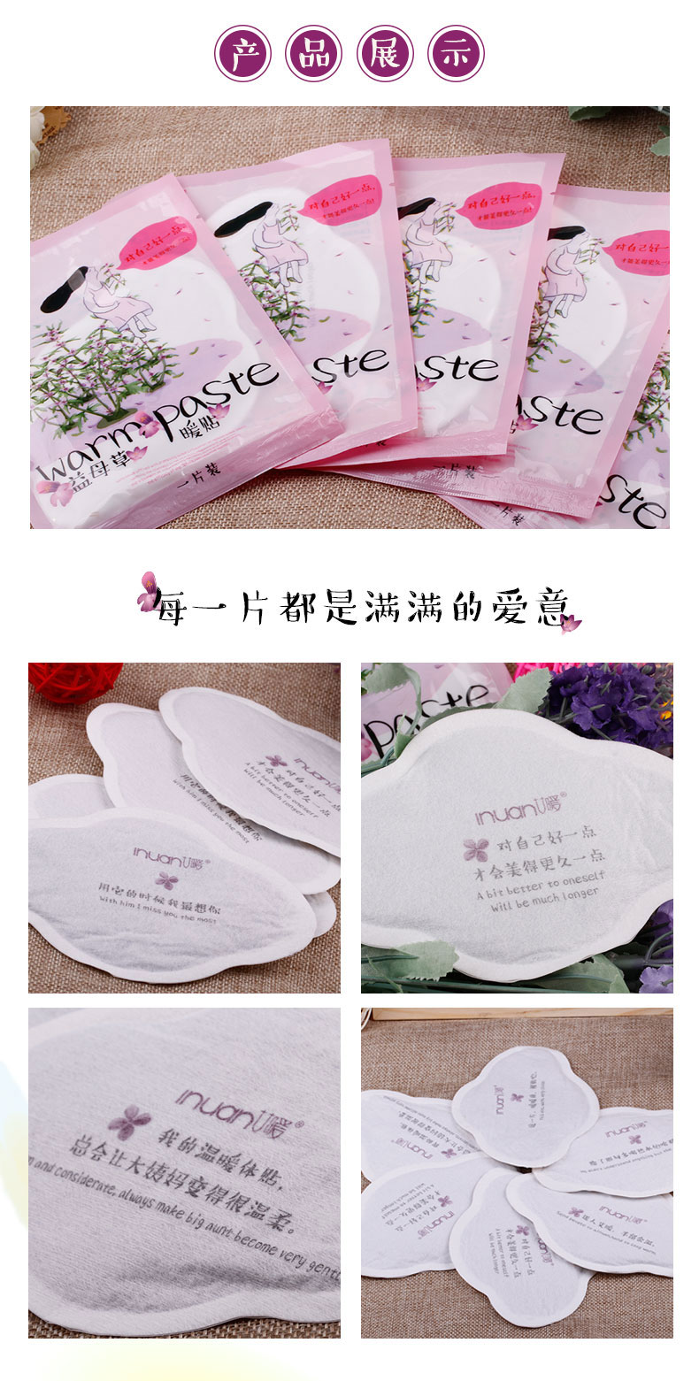 
                                        艾暖 益母草  热贴 暖宫贴  暖胃贴 暖贴 片 暖宝宝 货到付款 20=一盒                