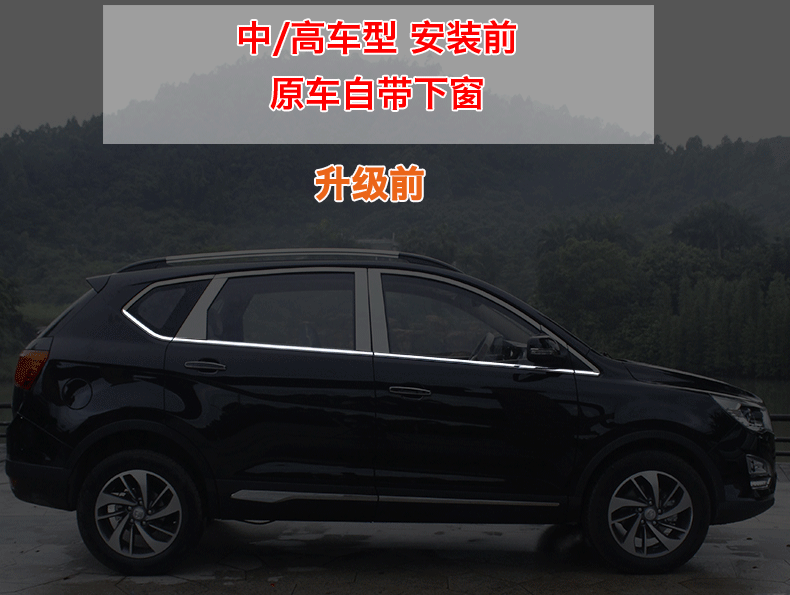 以轩 宝骏560车窗饰条 宝骏560车窗亮条 宝骏560改装