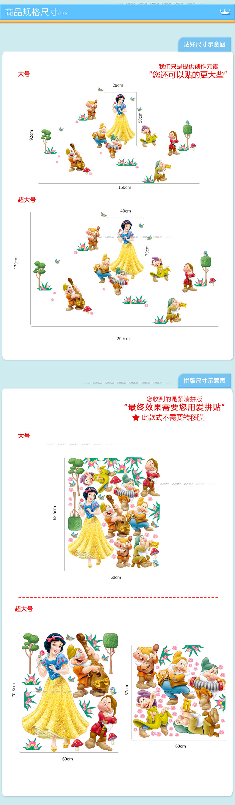 蓝瑞卡通可移除墙贴纸 女孩儿童房墙纸贴画幼儿园卧室装饰 白雪公主 白雪公主 超大
