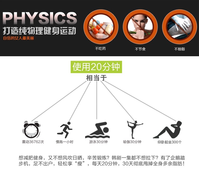 bh必艾奇进口百年品牌 企鹅踏步机家用 静音 减肥踏步