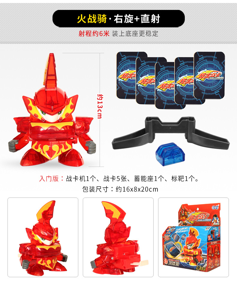 三宝炫击战卡火战骑勇者激战对战玩具卡牌射击儿童玩具 幻影侠枪柄