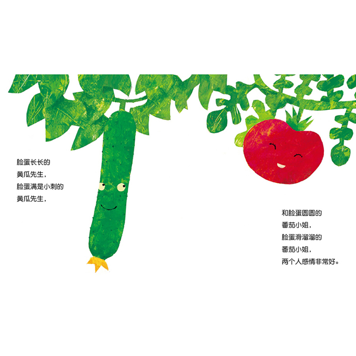 海豚绘本花园:蔬菜大家族(平)