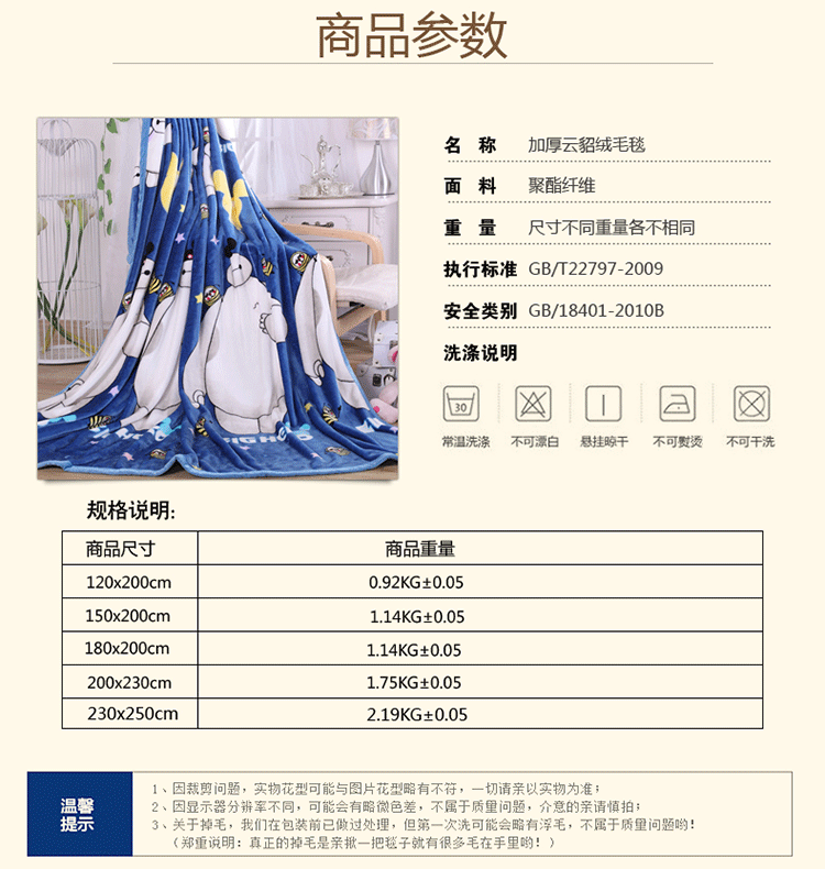 
                                        黛安居 毛毯加厚 毛毯被 冬季珊瑚绒毯子 办公室午睡毯法兰绒毯学生儿童毯 空调毯床单小盖毯 大白 230*250CM                