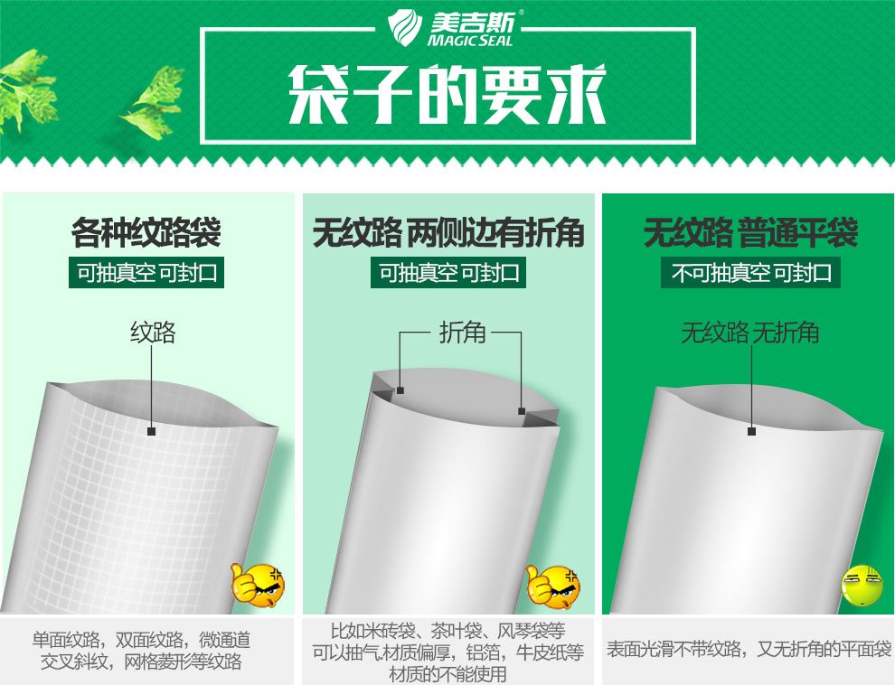 美吉斯WP300真空包装机塑封口机食品保鲜机茶叶家用小型抽真空机塑封机 15*25cm(5片袋)