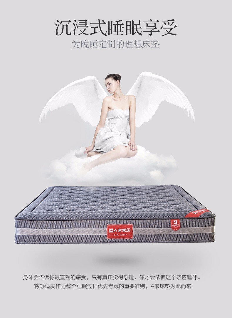 A家家居 乳胶床垫弹簧床垫天然乳胶垫舒适透气床垫床垫1.8 2米主卧  150*200*25CM  图片色