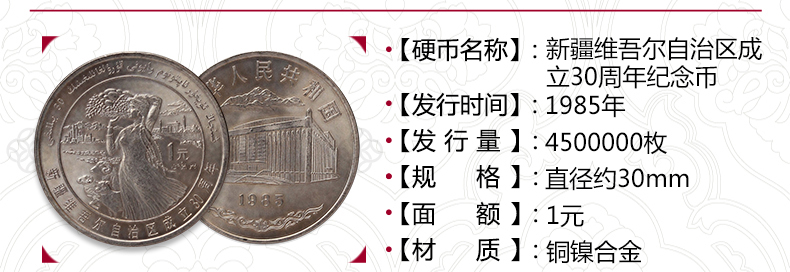 4，金永恒 中國五大自治區紀唸幣 1元麪值紀唸幣硬幣收藏 五枚套裝帶盒