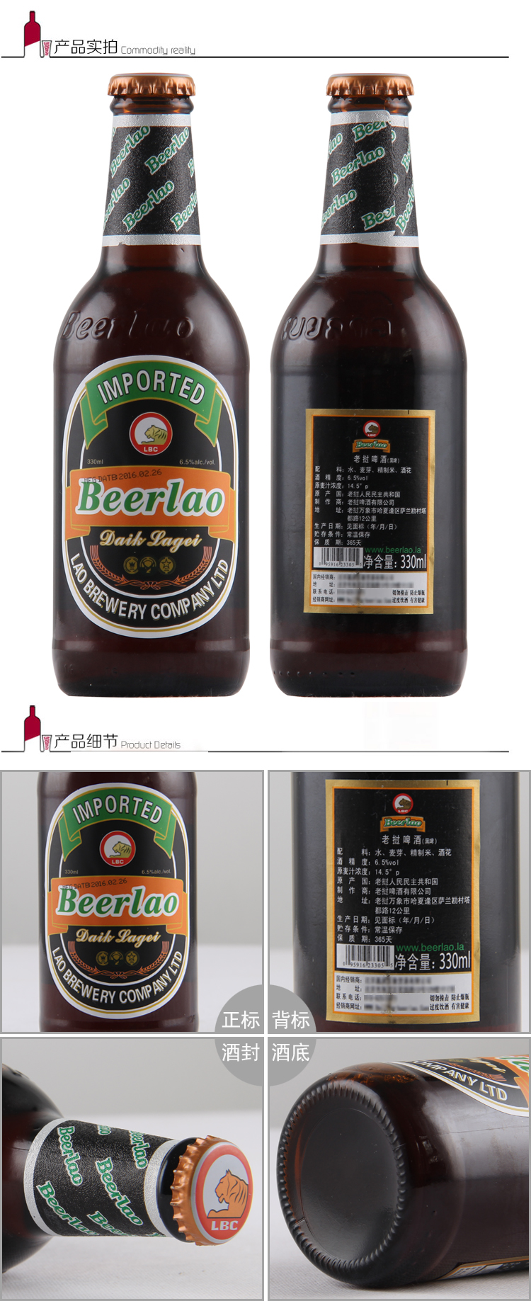老挝(beerlao) 老挝啤酒 beerlao 瓶装 原装老挝进口啤酒 低度酒 黑啤