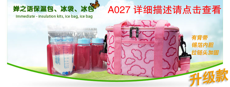 婵之语冰包/品质保证/冰袋/保温包/便当包/母乳保鲜包/保温 深蓝色(配送冰袋2个) 4.5L