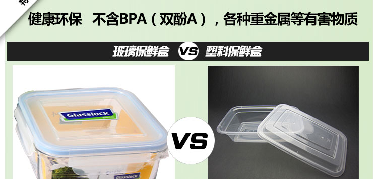 韩国进口三光云彩glasslock钢化玻璃饭盒2件套密封保鲜盒环保便当盒GL16附保温包
