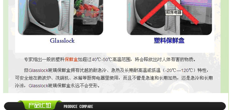 韩国进口三光云彩glasslock钢化玻璃饭盒2件套密封保鲜盒环保便当盒GL16附保温包