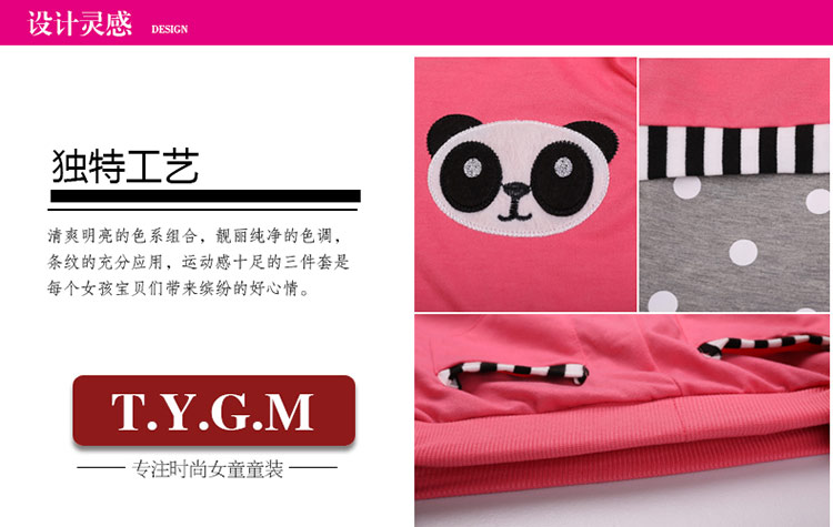 梦女童套装2014春秋裤女孩三件套秋装<em>马甲</em>外