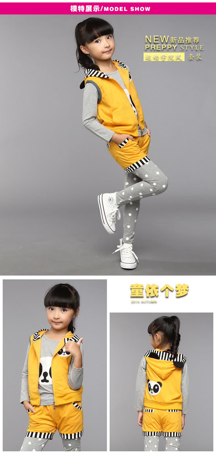 梦女童套装2014春秋裤女孩三件套秋装<em>马甲</em>外