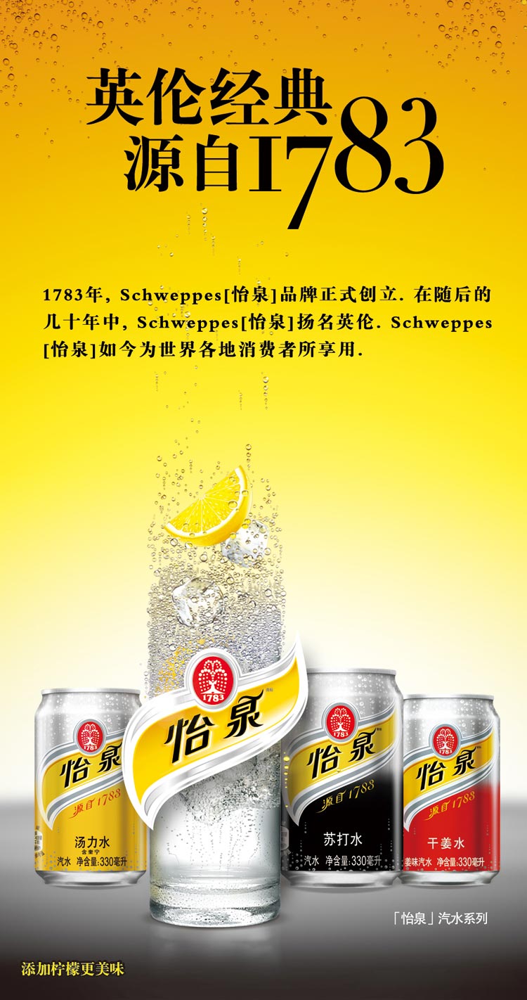 怡泉 汤力汽水 Schweppes Tonic water 330ml*