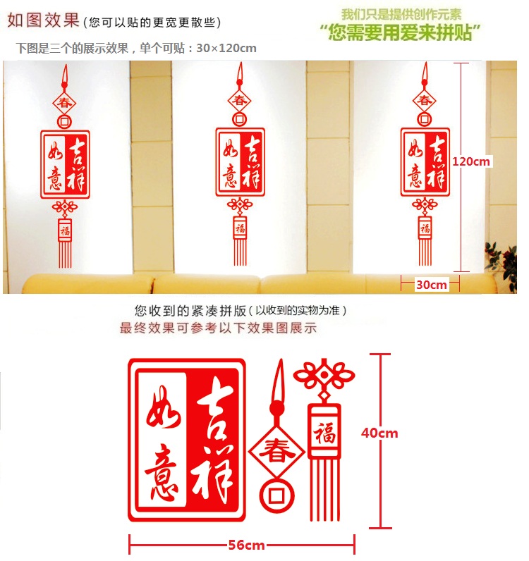 
                                        贴贴福 推拉门 橱窗玻璃贴 吉祥如意 阳台门飘窗过年装饰品贴 红色                