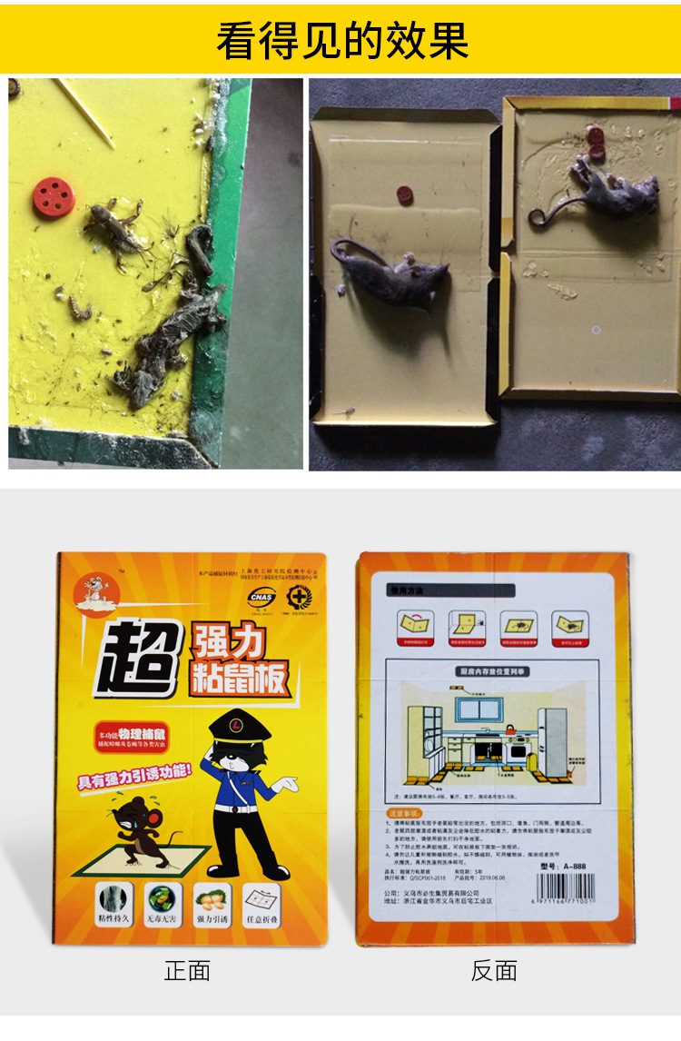 金范粘鼠板老鼠贴强力捕鼠器 捕鼠板大老鼠灭鼠器黏鼠贴老鼠夹老鼠药
