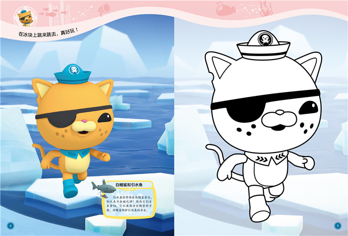 海底小纵队海洋问题图片