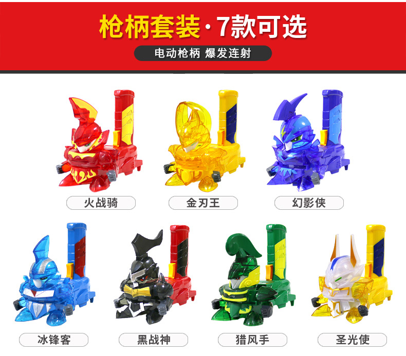 三宝炫击战卡火战骑勇者激战对战玩具卡牌射击儿童玩具 幻影侠枪柄