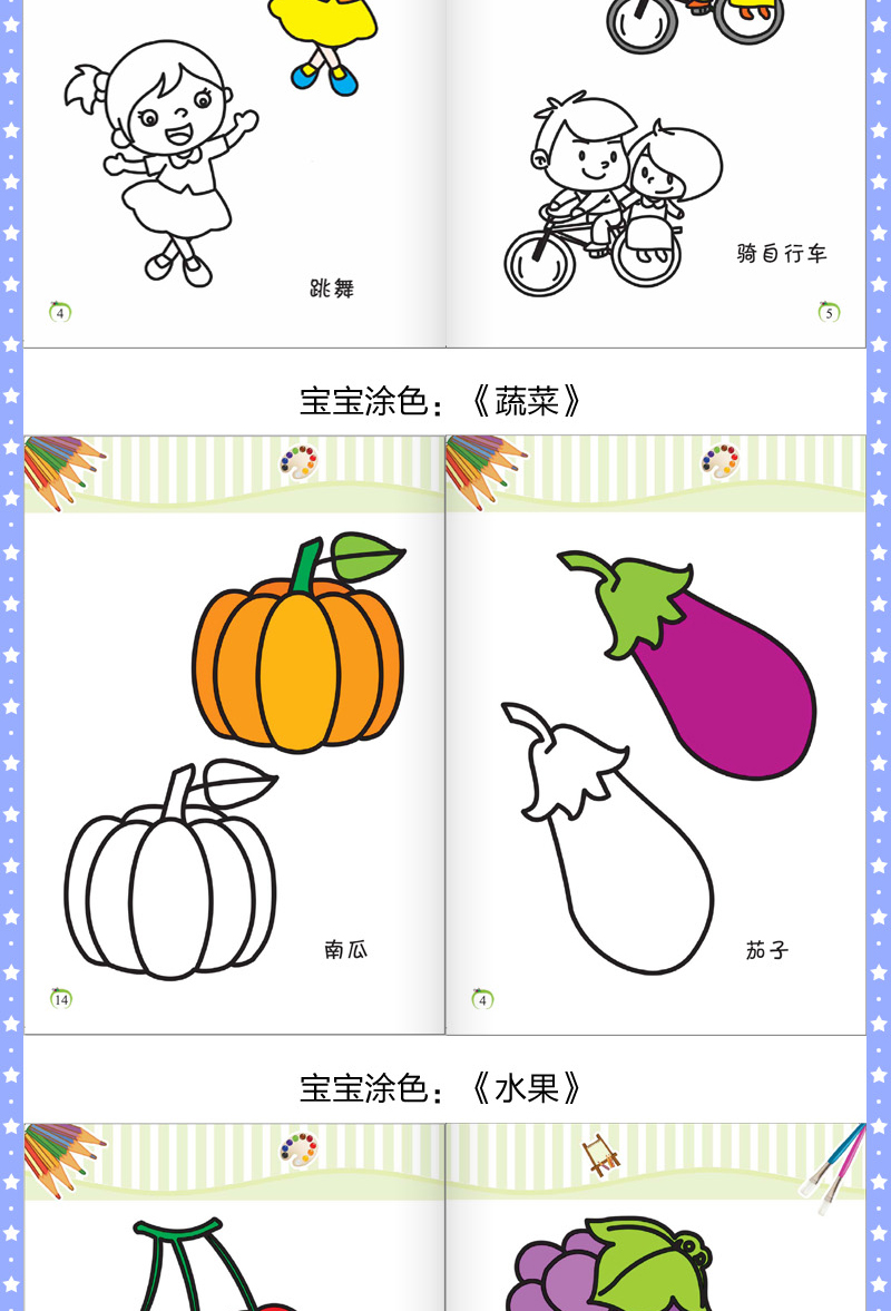 宝宝益智涂色书8册 宝宝学画画书 手工益智0-3-6岁彩色图画册 儿童