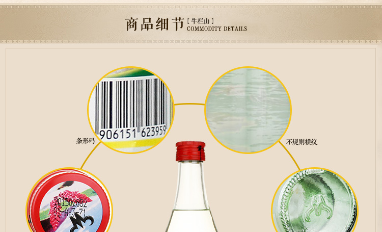 白酒 牛栏山二锅头 新A标 AY标 白瓶 陈酿 白牛