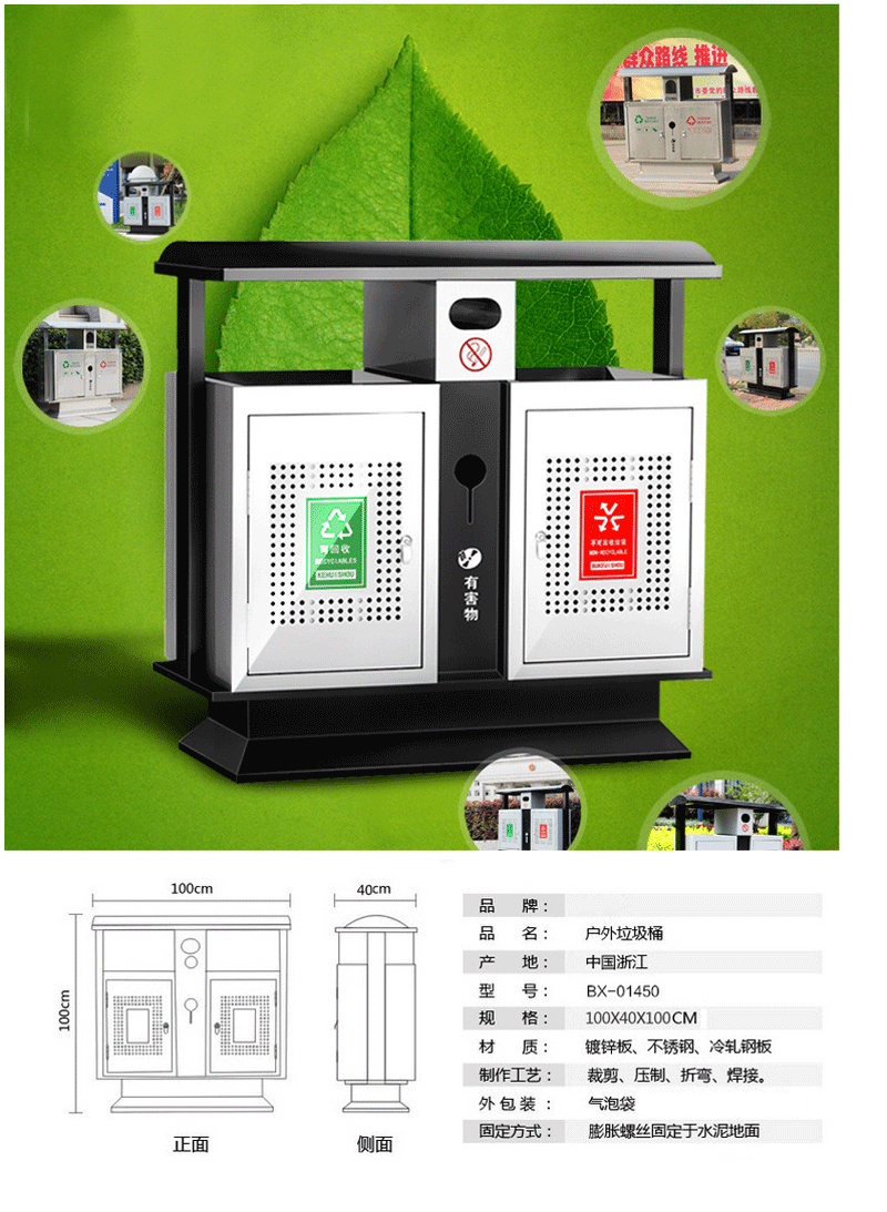 步鑫户外垃圾桶环卫分类果皮箱室外果壳箱环保垃圾箱南京分类垃圾桶 镀锌板100*40*100