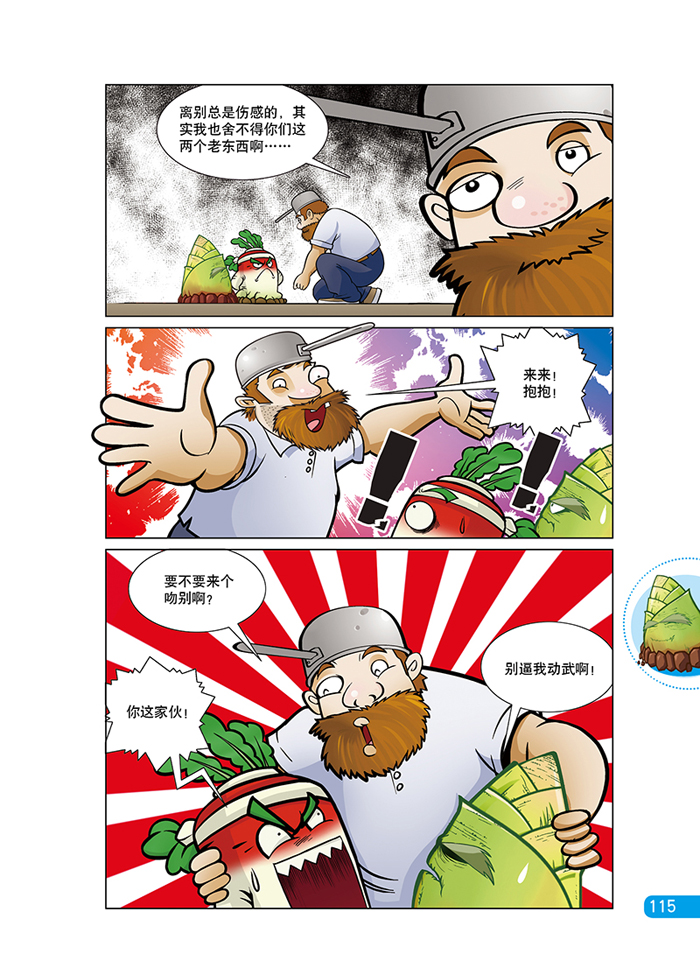 动漫 卡通 漫画 头像 700_975 竖版 竖屏