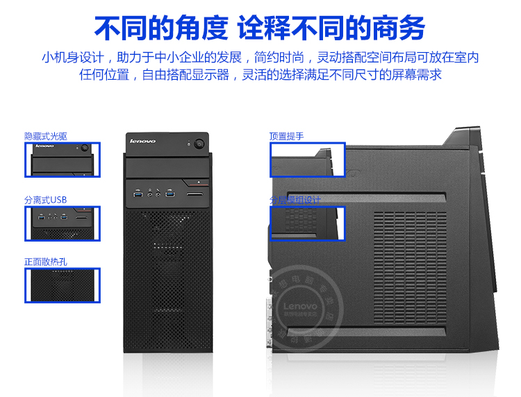 联想(lenovo)扬天t4900c整机商用v整机台式电脑技法家用四大京剧图片
