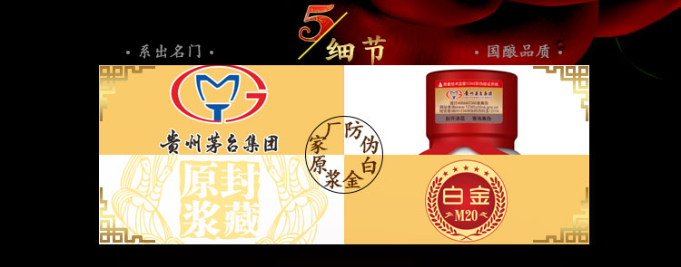 贵州茅台集团 白金酒VIP用酒浓香型52度原浆封