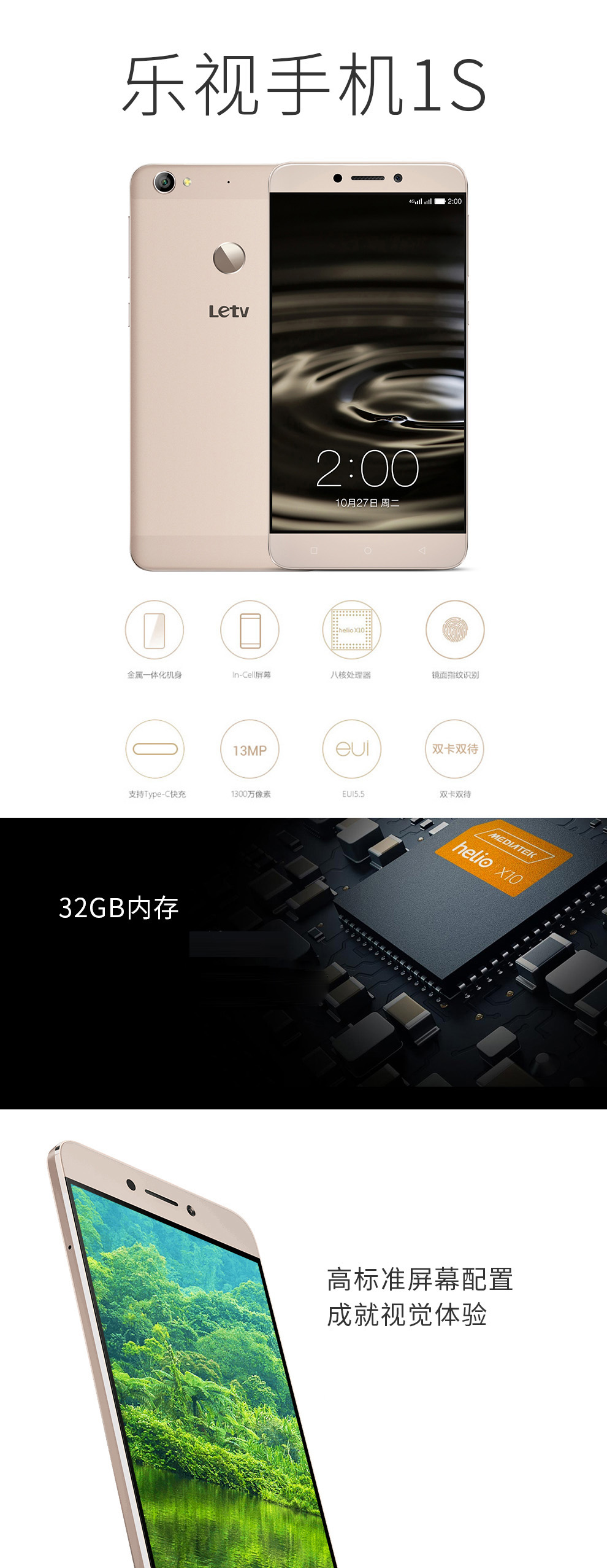 乐视（Letv） 乐视1s双卡双待 金色 移动联通4G(3G RAM+16G R【复制】