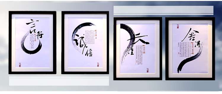 
                                        沐坤 时尚简约装饰画  四联书法组合 企业公司文化  挂墙相框  创意实木框 白色实木相框                