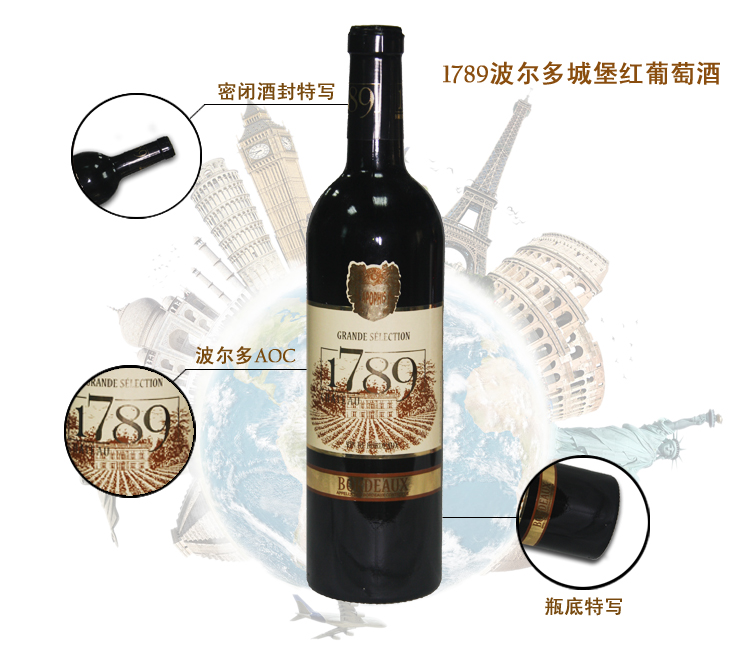 优传 法国1789波尔多城堡红葡萄酒750ml