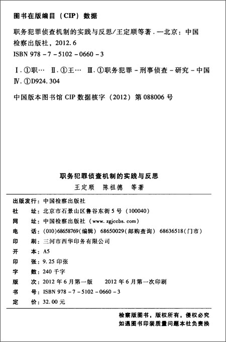 隋唐以后,封建统治者更加重视德礼在治国中的作用,从