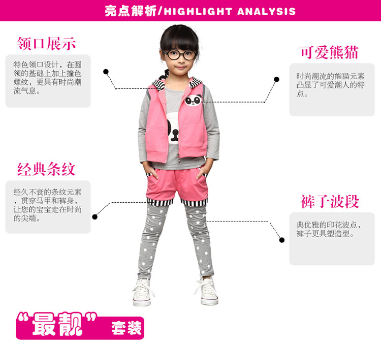 梦女童套装2014春秋裤女孩三件套秋装<em>马甲</em>外
