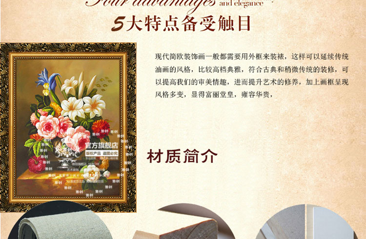 
                                        雅创  欧式古典花卉装饰画手绘油画客厅有框画餐厅墙画玄关挂画 富贵满堂 珍珠银框 F款 70*100CM                